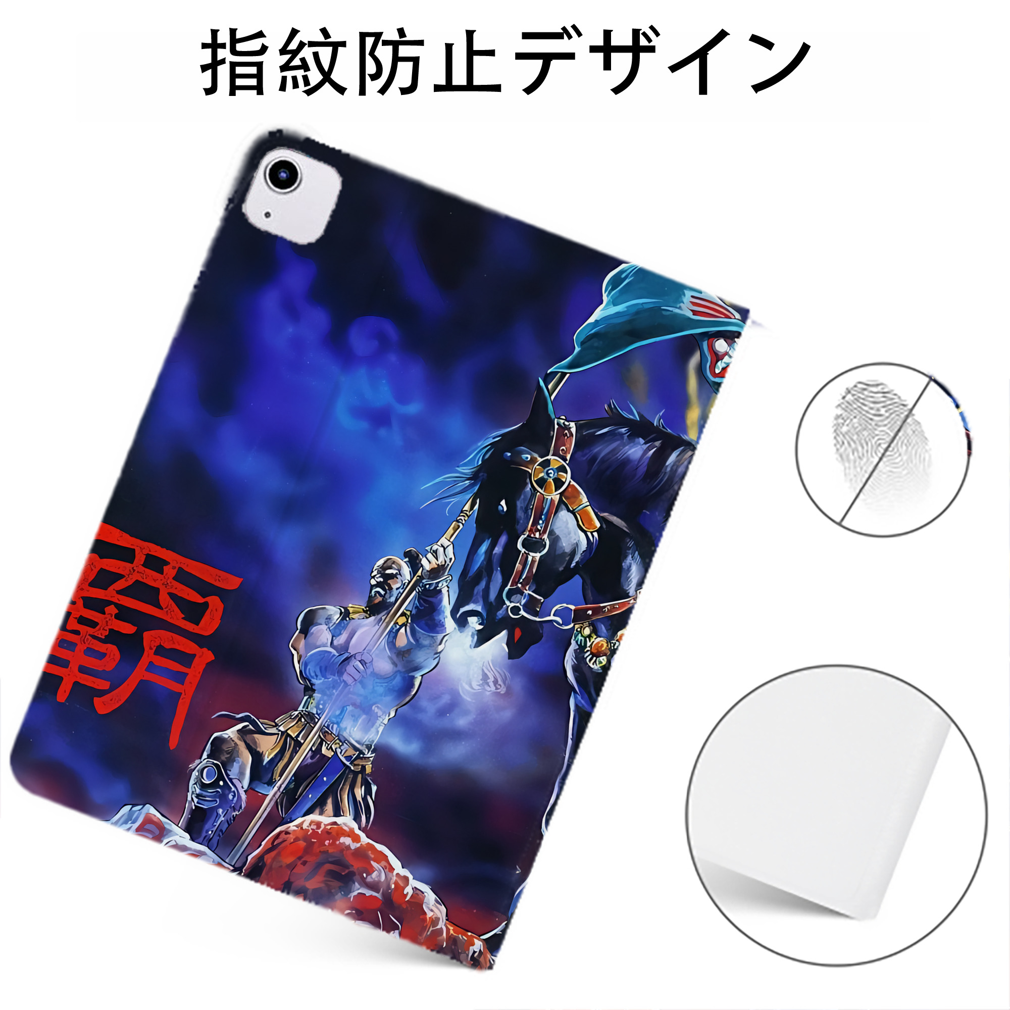 （画像用） 北斗の拳 Fist of the North Star IPadケース ペンホルダー付き ブックスタイルデザイン